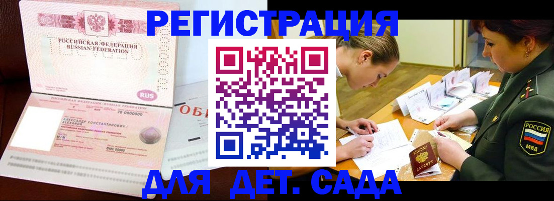 купить прописку в Озёрске