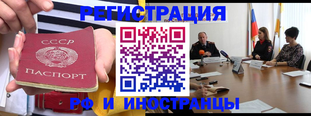 временная регистрация поиск в Озёрске