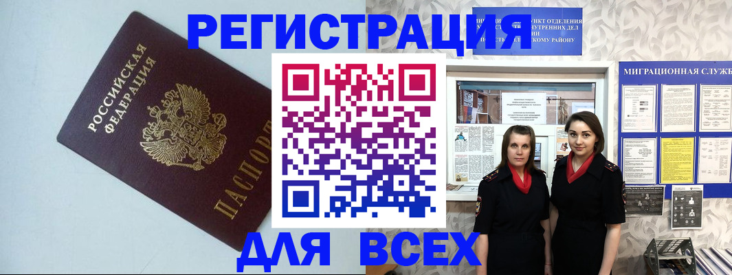 регистрация для школы в Озёрске