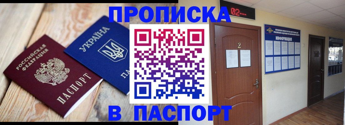 временная регистрация купить в Озёрске