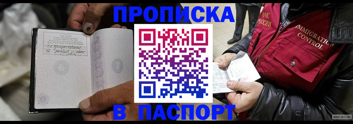 временная регистрация в Озёрске