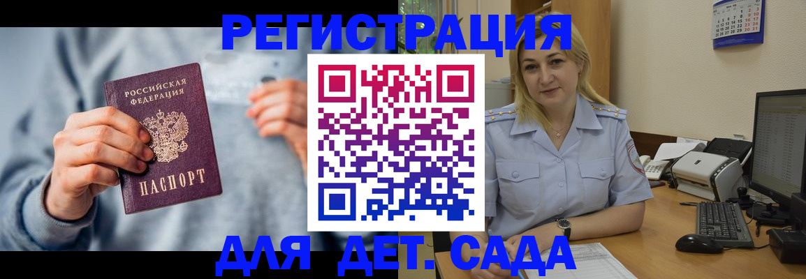 миграционный учет в Озёрске