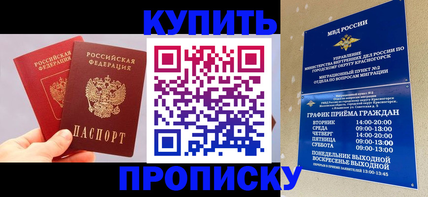 миграционный учет в Озёрске