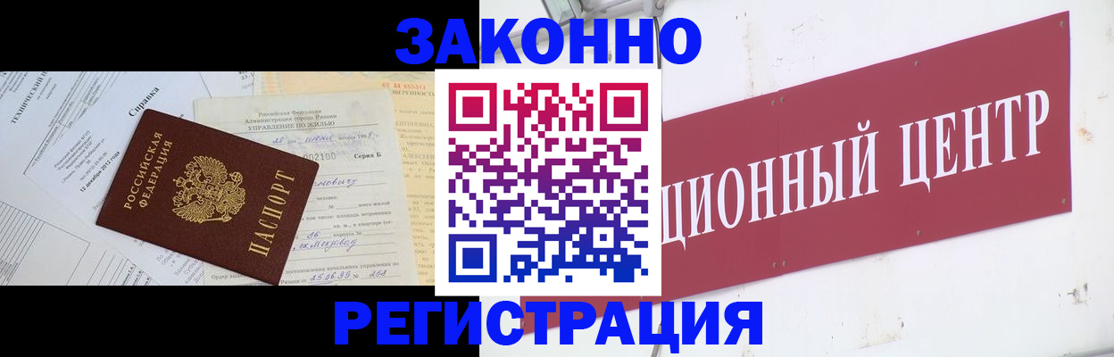 временная регистрация адрес в Озёрске