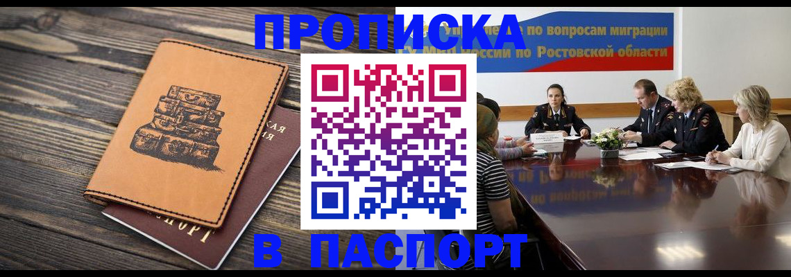 прописка для военкомата в Озёрске